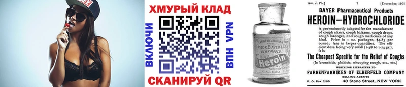 Купить  Новомосковск  Героин VHQ 