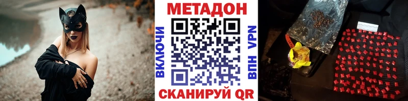 МЕТАДОН мёд  Купить  Новомосковск 